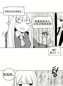 Page 10 of 迷宫干  1 ~ 75.5 - preview thumbnail