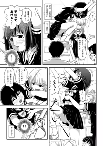Page 17 of Sonna no Zurui 4 - preview thumbnail