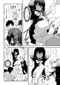 Page 18 of Sonna no Zurui 4 - preview thumbnail