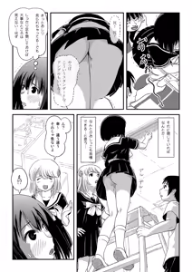 Page 9 of Sonna no Zurui 4 - preview thumbnail