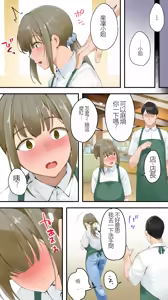Page 17 of Panpan Travelers Kochi Hitozuma Zecchou Hen - preview thumbnail