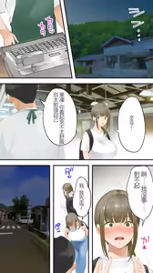 Page 24 of Panpan Travelers Kochi Hitozuma Zecchou Hen - preview thumbnail