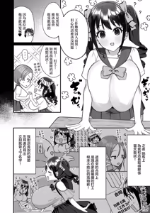 Page 4 of Kokoro no Delivery Chat Noir - preview thumbnail