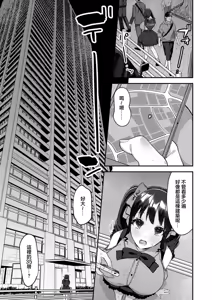 Page 5 of Kokoro no Delivery Chat Noir - preview thumbnail