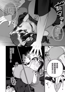 Page 8 of Kokoro no Delivery Chat Noir - preview thumbnail