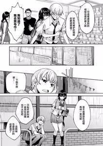 Page 14 of MEGURI DOKORO 7-po - preview thumbnail