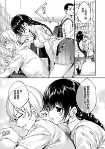 Page 6 of MEGURI DOKORO 7-po - preview thumbnail