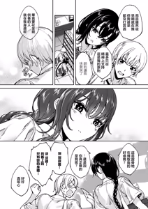 Page 9 of MEGURI DOKORO 7-po - preview thumbnail