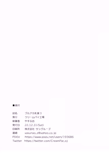 Page 14 of BlueAka Nyuugyou 3 | 블루아카 낙농업 3 - preview thumbnail
