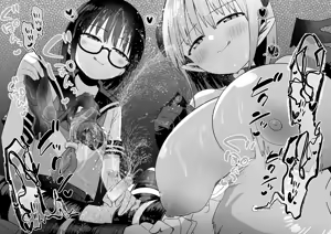Page 21 of 泉家の搾精日和その44「カナとサナのくらべっこ搾精❤」 - preview thumbnail