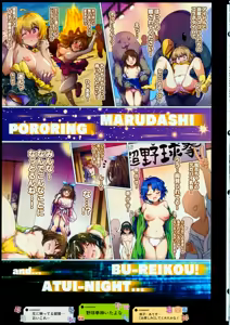Page 4 of Shakunetsu Hustle Castle!! FINAL! - preview thumbnail