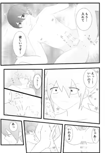 Page 15 of Love Card - preview thumbnail