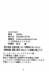 Page 28 of Love Card - preview thumbnail