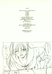 Page 20 of 100% Ichigo - preview thumbnail
