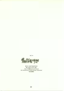 Page 21 of 100% Ichigo - preview thumbnail