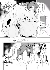 Page 25 of Shin Boudica Mama to Yukemuri Ecchi | 和布狄卡妈妈一起在温泉做爱 - preview thumbnail