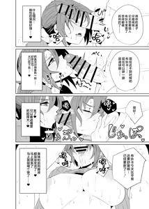 Page 8 of Shin Boudica Mama to Yukemuri Ecchi | 和布狄卡妈妈一起在温泉做爱 - preview thumbnail