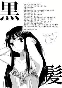 Page 37 of Kyonko Taisen 2011 - preview thumbnail