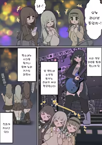 Futanari Ikemen Band Onee-san - hentai manga cover image