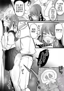 Page 3 of Nopan Chijo in Densha - preview thumbnail