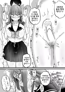 Page 5 of Nopan Chijo in Densha - preview thumbnail