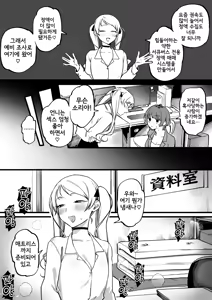 Page 2 of Zoku・Succubus no Pashiri ni Natta OL no Matsuro - preview thumbnail
