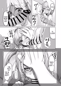 Page 16 of Otokonoko ga Mizugi Challenge Yatte Mita!? - preview thumbnail