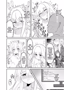 Page 15 of Clara-chan no Kawaisa o Zen Ginga ni Wakaraseru Hon - preview thumbnail