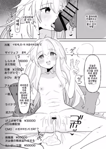 Page 23 of Clara-chan no Kawaisa o Zen Ginga ni Wakaraseru Hon - preview thumbnail