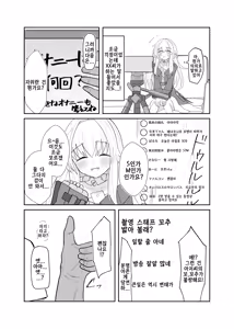 Page 5 of Clara-chan no Kawaisa o Zen Ginga ni Wakaraseru Hon - preview thumbnail