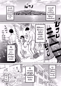 Page 2 of Yuutousei Butte Jinsei Nameteru Namaiki Musume ni Mi no Hodo Oshiete Ageru Hanashi | เรื่องราวการสั่งสอนนักเรียนดีเด่นสาวสุดเย่อหยิ่งให้รู้ซึ้งถึงสถานะของตัวเอง - preview thumbnail