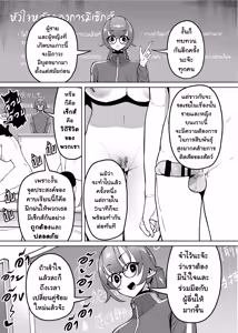 Page 5 of Yuutousei Butte Jinsei Nameteru Namaiki Musume ni Mi no Hodo Oshiete Ageru Hanashi | เรื่องราวการสั่งสอนนักเรียนดีเด่นสาวสุดเย่อหยิ่งให้รู้ซึ้งถึงสถานะของตัวเอง - preview thumbnail
