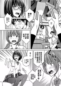 Page 137 of Ikenai yo, Satou Sensei! (decensored) - preview thumbnail