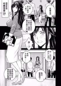 Page 56 of Ikenai yo, Satou Sensei! (decensored) - preview thumbnail
