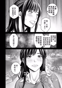 Page 57 of Ikenai yo, Satou Sensei! (decensored) - preview thumbnail