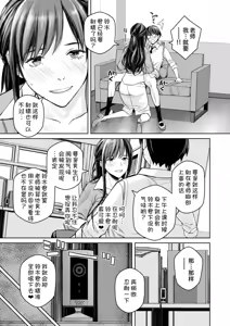 Page 64 of Ikenai yo, Satou Sensei! (decensored) - preview thumbnail