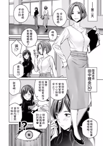 Page 65 of Ikenai yo, Satou Sensei! (decensored) - preview thumbnail