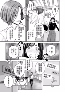 Page 66 of Ikenai yo, Satou Sensei! (decensored) - preview thumbnail