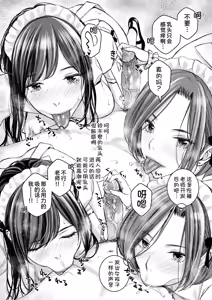 Page 86 of Ikenai yo, Satou Sensei! (decensored) - preview thumbnail