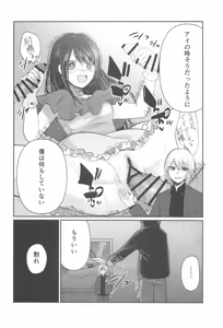 Page 9 of Omanko 5 - O MAN KO the fourth volume - preview thumbnail