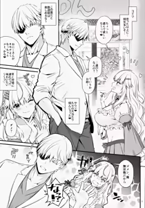Page 6 of Zettai ni Katenai Succubus-chan - Succubus-chan who will never win - preview thumbnail