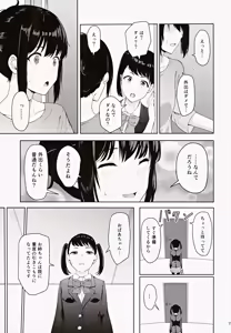 Page 18 of Mitsuha ~Netorare ~ Soushuuhen III - preview thumbnail