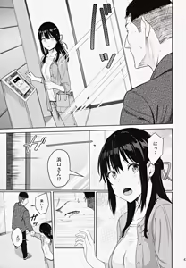 Page 42 of Mitsuha ~Netorare ~ Soushuuhen III - preview thumbnail