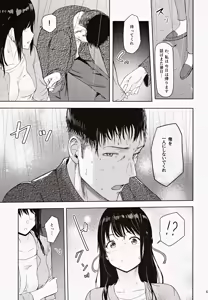 Page 46 of Mitsuha ~Netorare ~ Soushuuhen III - preview thumbnail