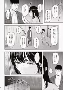 Page 47 of Mitsuha ~Netorare ~ Soushuuhen III - preview thumbnail