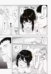 Page 6 of Mitsuha ~Netorare ~ Soushuuhen III - preview thumbnail