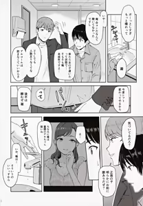 Page 65 of Mitsuha ~Netorare ~ Soushuuhen III - preview thumbnail