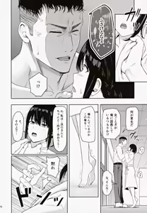 Page 73 of Mitsuha ~Netorare ~ Soushuuhen III - preview thumbnail