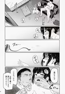 Page 83 of Mitsuha ~Netorare ~ Soushuuhen III - preview thumbnail
