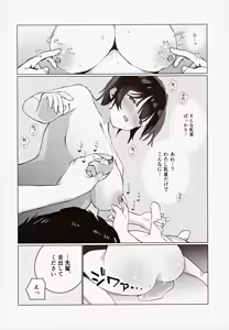 Page 21 of [Unimaroya (Unimaro) Senpai, Motto Chikubi de Ikasete Kudasai! ~Bokura wa Himitsu de Dekiteiru~ - preview thumbnail